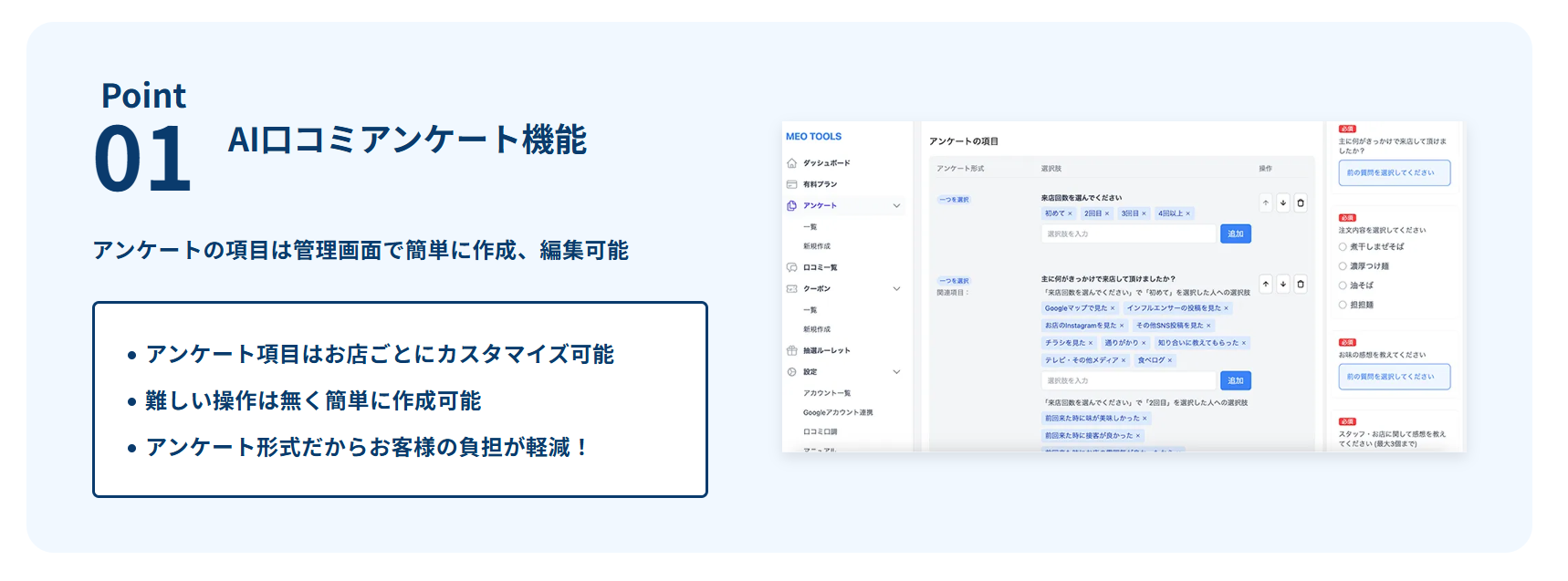 クチコレのアンケート画面